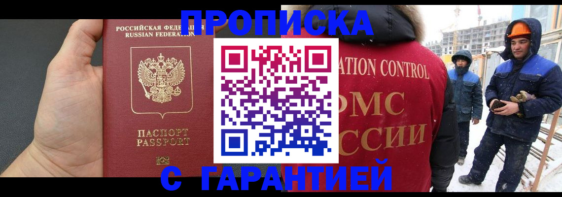 миграционный учет в Советске